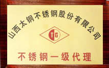钢玉不锈钢太钢一级代理商