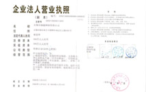 钢玉不锈钢营业执照