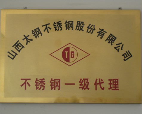 【品质保证】买430不锈铁 只选对的