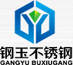 无锡市钢玉不锈钢有限公司