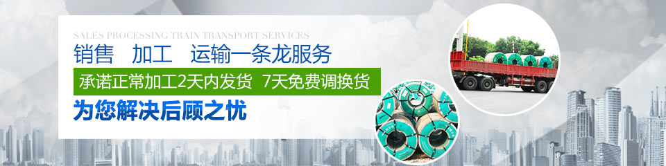 销售、加工、运输一条龙服务为您解决后顾之忧